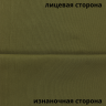 Интерьерная ткань Дак (DUCK), Оливковый (на отрез)