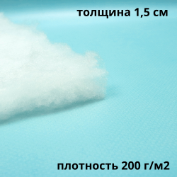 Синтепон 200 гр/м2, метрами  в Барнауле