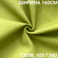 Ткань Брезент Водоупорный СКПВ 500 гр/м2 (Ширина 160см), на отрез  в Барнауле