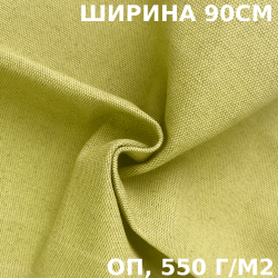 Ткань Брезент Огнеупорный (ОП) 550 гр/м (Ширина 0,9м) на отрез в Барнауле